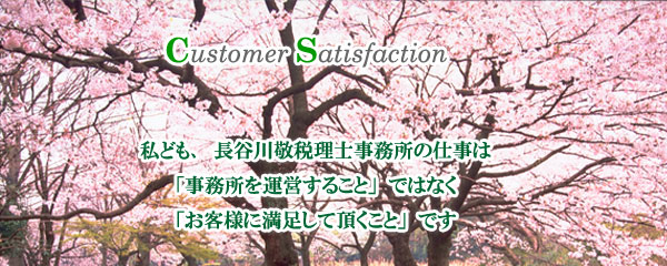 Office-hasegawa_spring